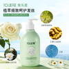 兔乐芙沁透轻盈氨基酸洗发水  面护级氨基酸 0硅油 蓬松发根 商品缩略图2