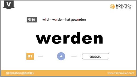 werden 商品图0