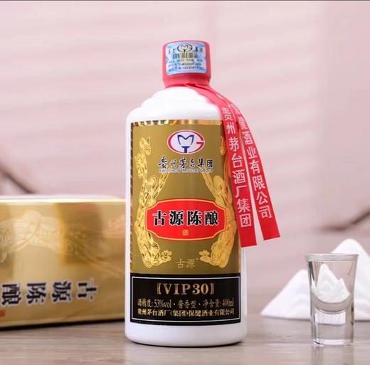 【仅剩4箱】2022 年茅台 古源陈酿VIP30 53度酱香型白酒 400ml*6整箱装（非原箱） 商品图3