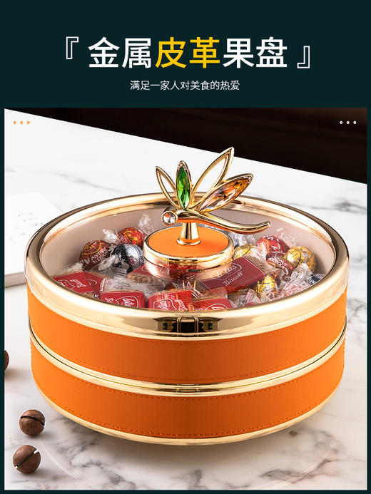 高档轻奢密封干果收纳盒客厅茶几水果盘双层旋转点心盒零食糖果盒珐琅彩蜻蜓双层果盘 （合金+皮革款） 商品图1