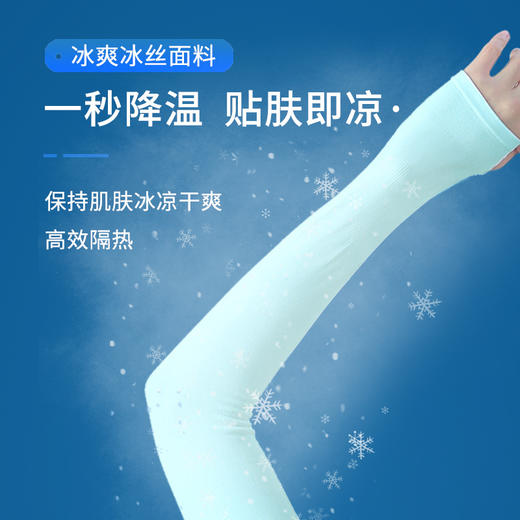 夏季新款男女防晒冰袖 纯色网球运动户外遮阳护臂袖套（均码、一对装） 商品图3