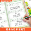 有使用说明的艾宾浩斯记忆法【小学生背古诗75+80首】边写边记思维导图一诗一码背的更快记得更牢边读边写背古诗 商品缩略图3