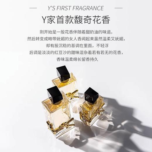 【快递邮寄】圣罗兰 自由至上女士香水50ML 商品图1