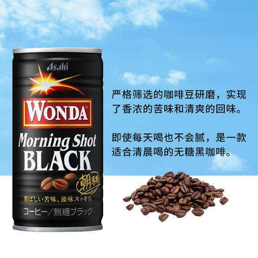 朝日 咖啡饮料185g/罐 商品图3