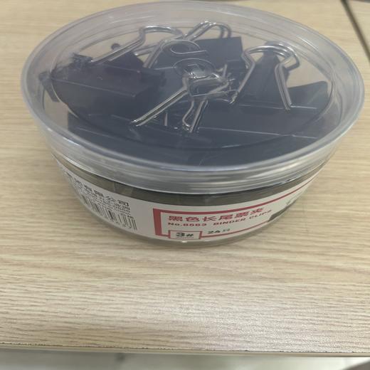 【TXD】长尾夹  得力  8563/24个/筒  cwj8563 商品图0