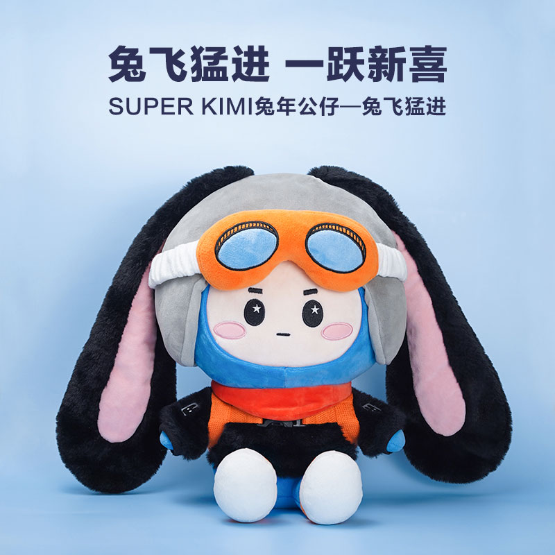 SUPER KIMI 兔飞猛进公仔