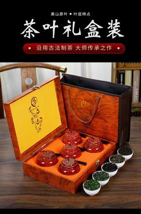 高档茶叶礼盒（内含5款精品茶叶）