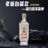 【企标优级】剑南春 百盛  浓香型 52度  500ml 商品缩略图0