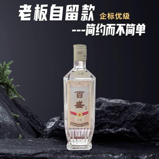 【企标优级】剑南春 百盛  浓香型 52度  500ml 商品图0