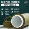 仙藤肉肉杯 亲肤级硅胶外套玉瓷内胆保温杯瑜伽杯养生杯 商品缩略图1