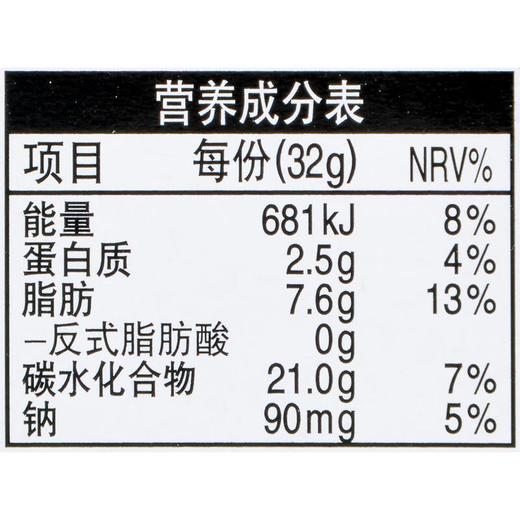 乐天派曲奇粒白巧味饼干棒32g/盒 商品图3