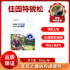 佳园特锐松    高效土壤结构调理剂    400克/袋 商品缩略图0