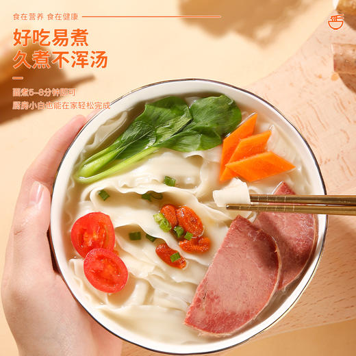 铁棍山药刀削面礼盒装 低盐健康 劲道爽滑 真铁棍更营养好吃易煮 商品图1