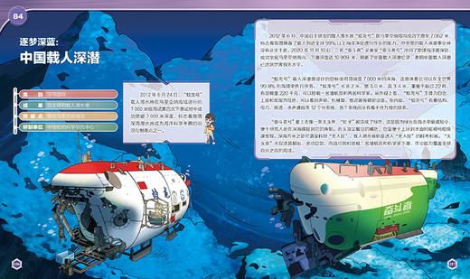 【连岳推荐】青少年应该知道的中国百大科技成果 商品图5