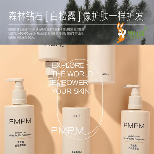 PMPM418毫升瓶装洗沐系列 商品图1