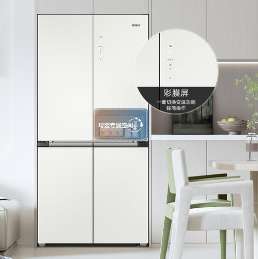 海尔（Haier）冰箱 BCD-520WGHTD1BGCU1 商品图9