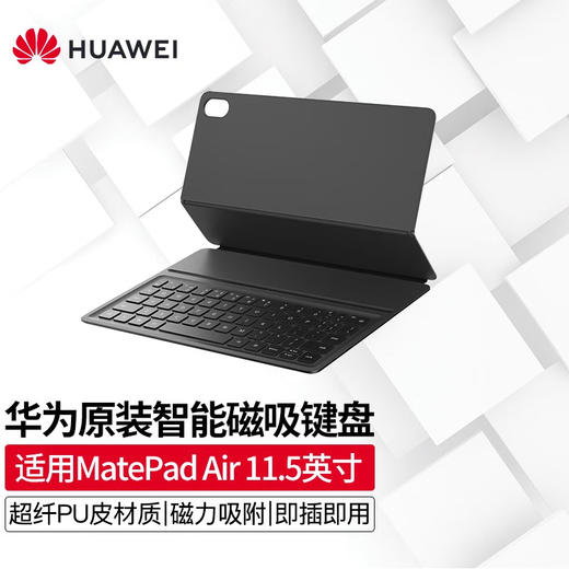 华为智能磁吸键盘 适用于HUAWEI MatePad Air 商品图2