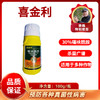 喜金利   30%噻呋酰胺    悬浮剂    100毫升/瓶 商品缩略图0
