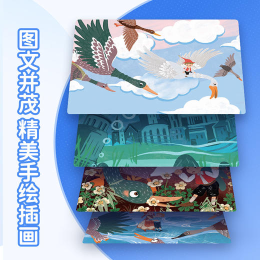 【国际获奖小说20册】柳林风声 尼尔斯骑鹅旅行记 等 彩绘注音版 商品图1