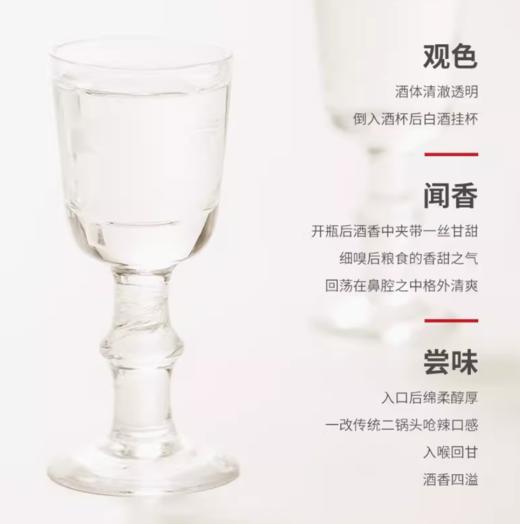 一担粮二锅头白酒480ml【BC】【QC】 商品图2