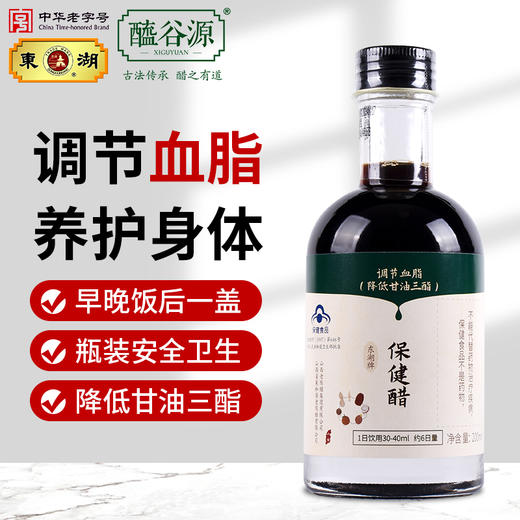 东湖保健醋礼盒200ML*3瓶/盒 商品图1