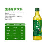 绮丽 香浓绿茶味饮料 525ml 商品缩略图3