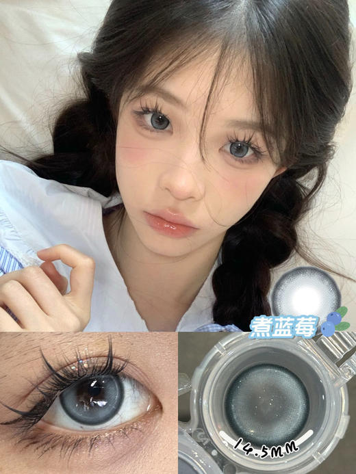 sugarplum糖豆 年抛美瞳 煮蓝莓 直径14.5mm着色13.9mm 商品图3