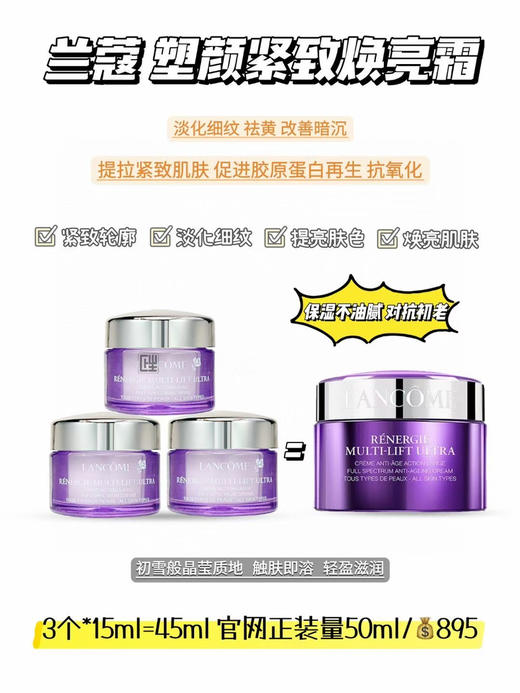 238💰包邮三个
兰蔻雪花面霜 百肽面霜 极光面霜 可以任意搭配三个 商品图1