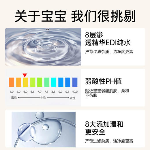 碧芭宝贝  山海经系列手口湿巾便携装口袋湿巾  20抽 商品图2