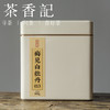 茶香记 梅见白牡丹013 春料拼配 高山茶 十年仓储 梅香蜜韵 甜润顺滑 商品缩略图1