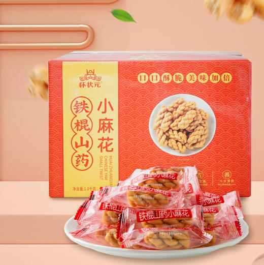 铁棍山药小麻花——分享装足足2斤，山药和小麦完美的融合，手工制作保持原有的味道，口感浓郁酥脆不油腻 商品图3