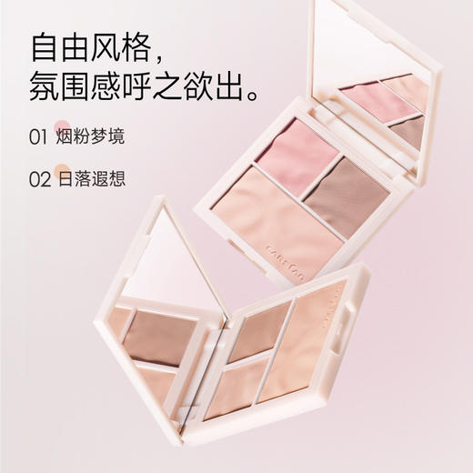 【卡姿兰Carslan】卡姿兰三色腮红 商品图2