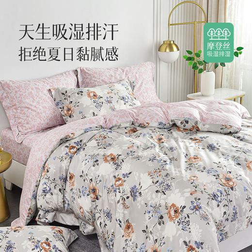 雅芳婷摩登丝床笠款四五件套凉感丝滑被套薄被芯田园印花60S套件 商品图4