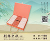 别样中秋 8粒 商品缩略图0