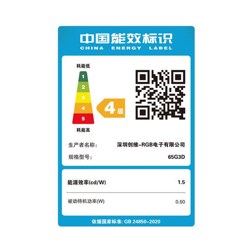 【电视机特购活动】创维电视 85英寸G3D 4K 智能投屏 2+32G 商品图5