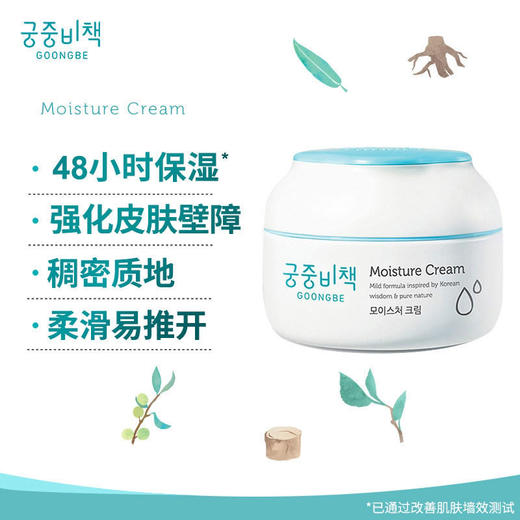 宫中秘策套盒韩国新生儿洗发水沐浴露润肤乳面霜六件套装礼盒儿童 商品图1