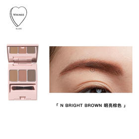 【七夕兑换】WHOMEE三色眉粉盘 3g