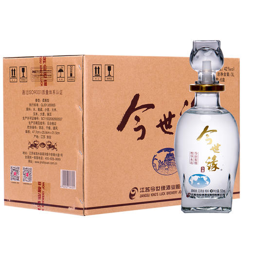 【酒厂直营】今世缘42度500ML极品地球六瓶整箱装 商品图6