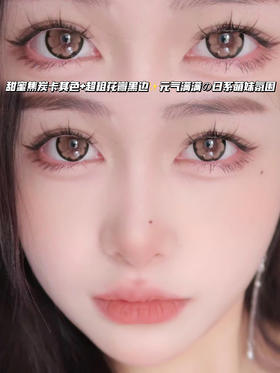 Sunshine Brown 半年抛型