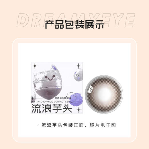 「 2副均￥49」SIMO 年抛 | 甜心刺客/流浪芋头/多肉/透明情书/起床气/棕片/糖果匣子  性价比之王 共22款 商品图3