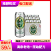 漓泉老炮-原始配方（听装） 酒精度：3.7° 麦芽度：11° 商品缩略图0