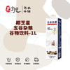 椰芝星五谷杂粮谷物饮料-1L 商品缩略图0