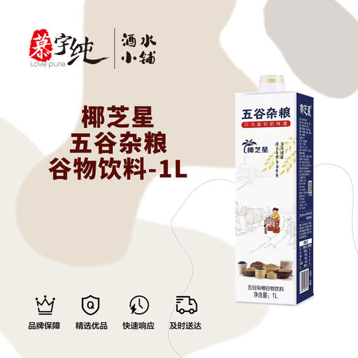 椰芝星五谷杂粮谷物饮料-1L 商品图0