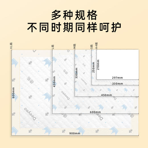 【100%官方正品 品牌直发】德佑婴童尿裤尿垫彩虹pp裤银装隔尿垫 商品图6