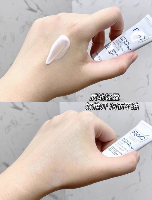 【清仓好价】ROC A醇维A视黄醇抗皱眼霜15ml（效期至23.11） 商品图2