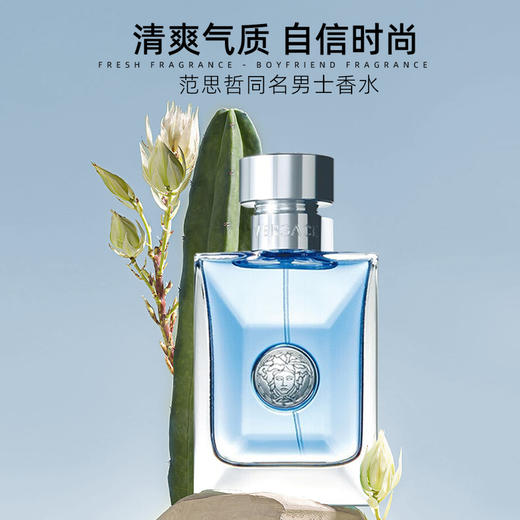 【李现同款】VERSACE/范思哲同名男士木质调淡香水30ml 商品图1