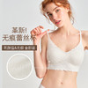 好奇蜜斯美背内衣女无痕无钢圈文胸套装显胸小法式一片式胸罩舒适 莫琳 商品缩略图3