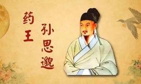  药王孙思邈告诉你：重灸此穴，没有治不好的顽疾！ 