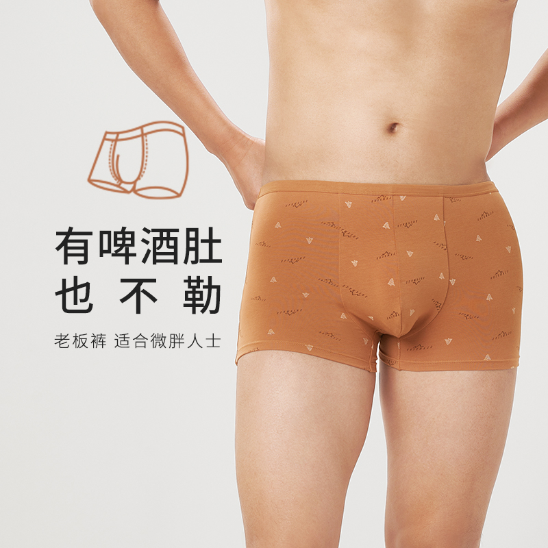 都市丽人都市锋尚日常休闲40S棉拉架棉质平角男士内裤FK3CD7