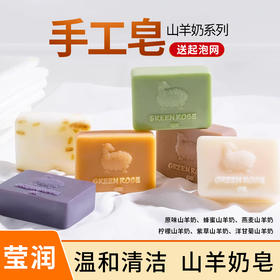 【2月山羊奶手工皂 羊奶皂补水洁面皂 控油香皂古皂保湿皂